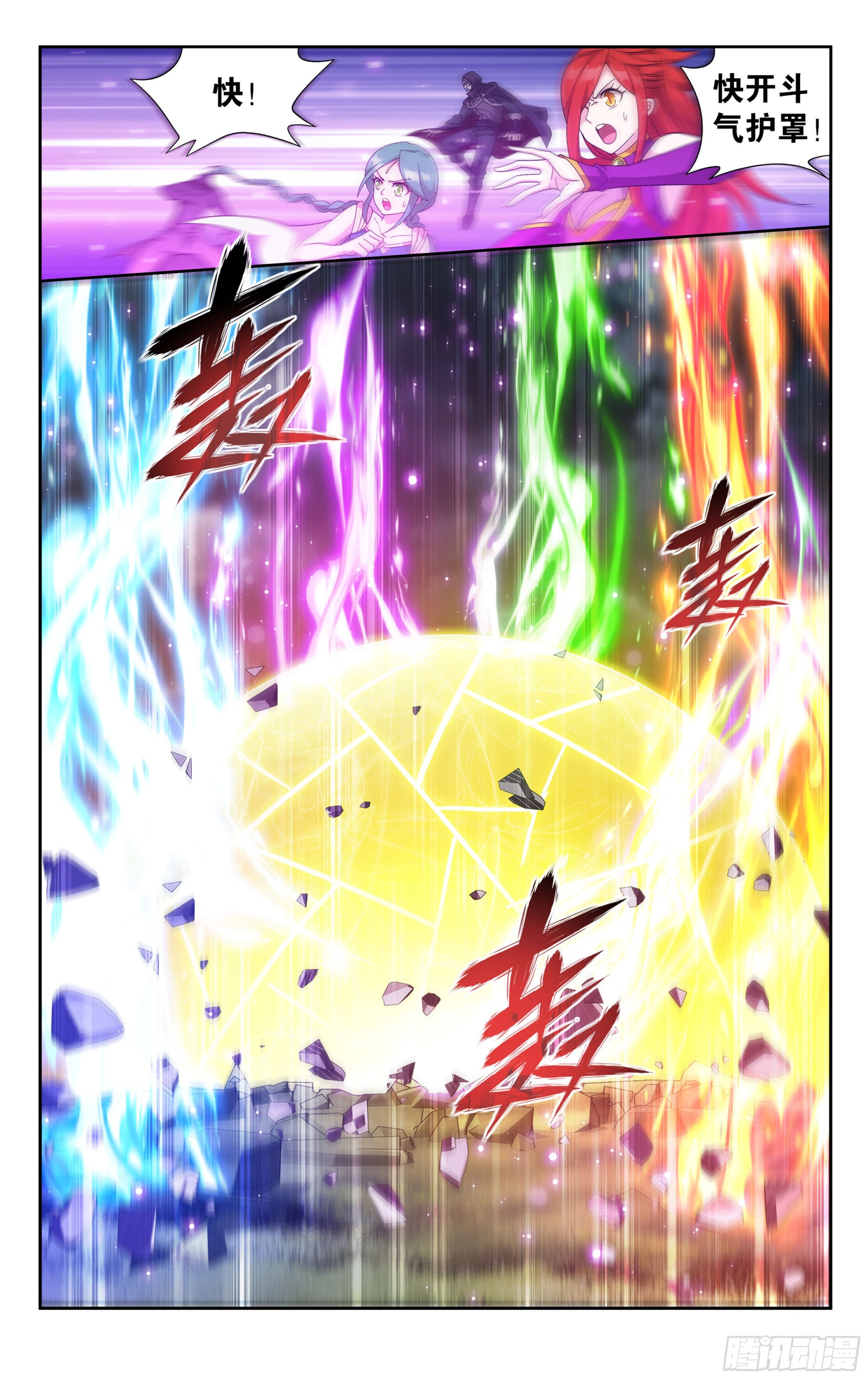 376回 杀声震天5