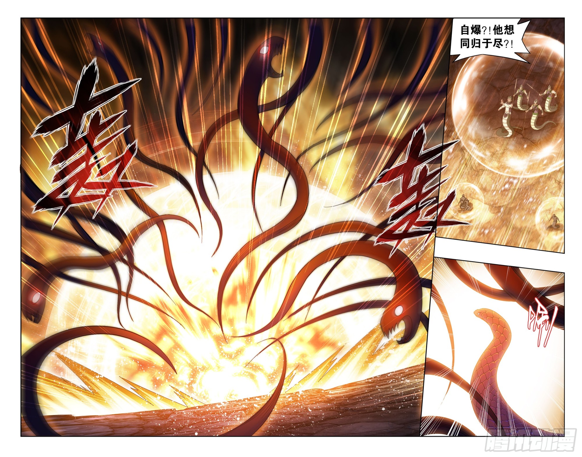 第391回 蟒族之主7