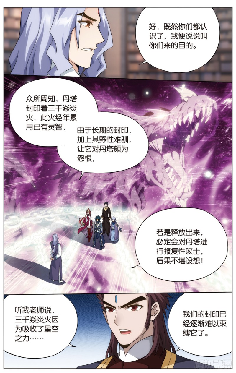 第272回 玄空子16