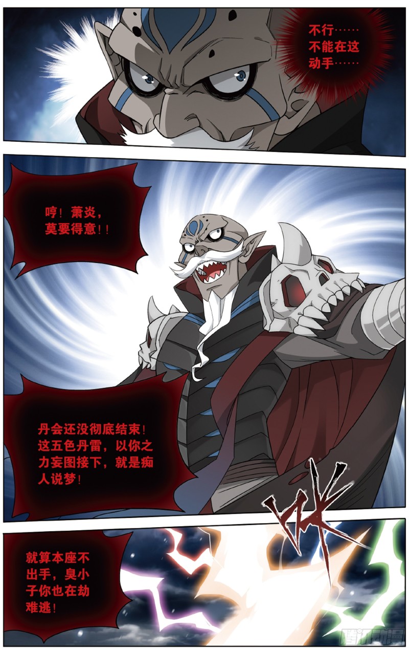 281回 雷霆万钧14