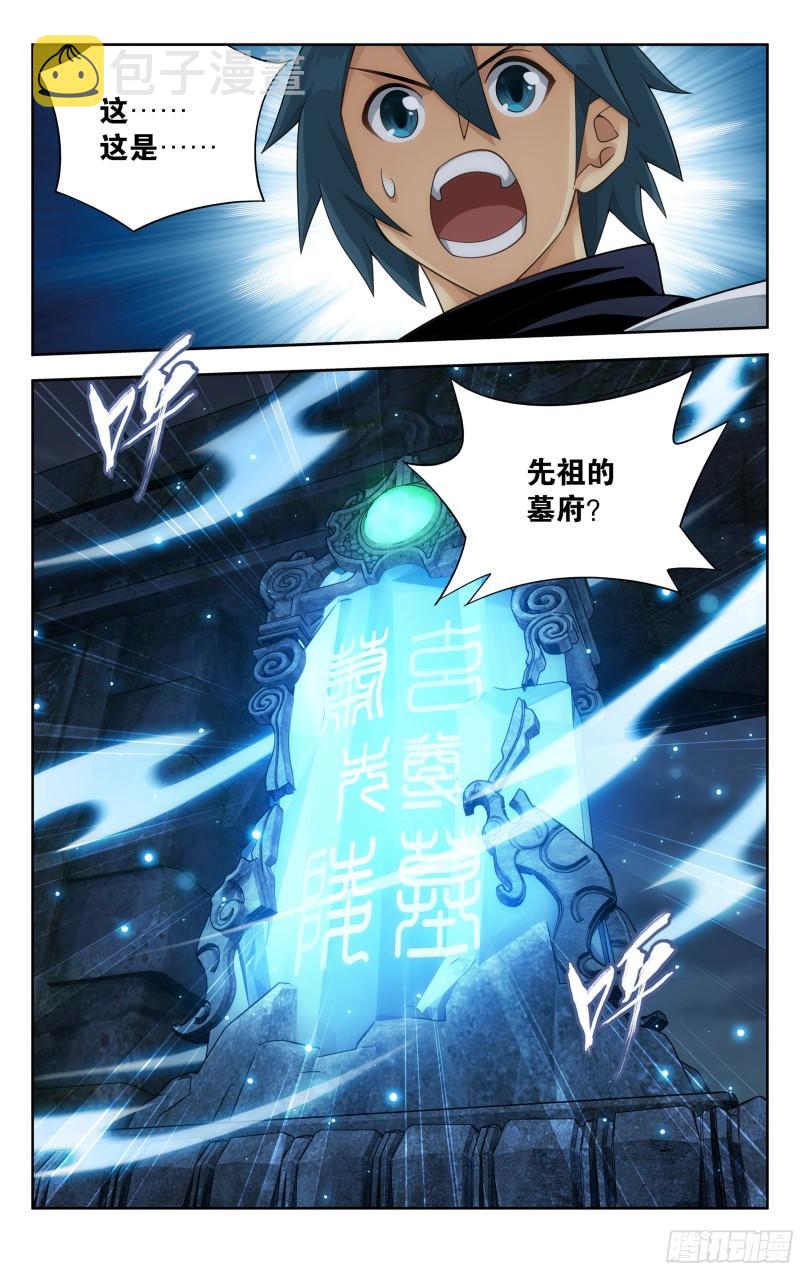 350回 先祖21