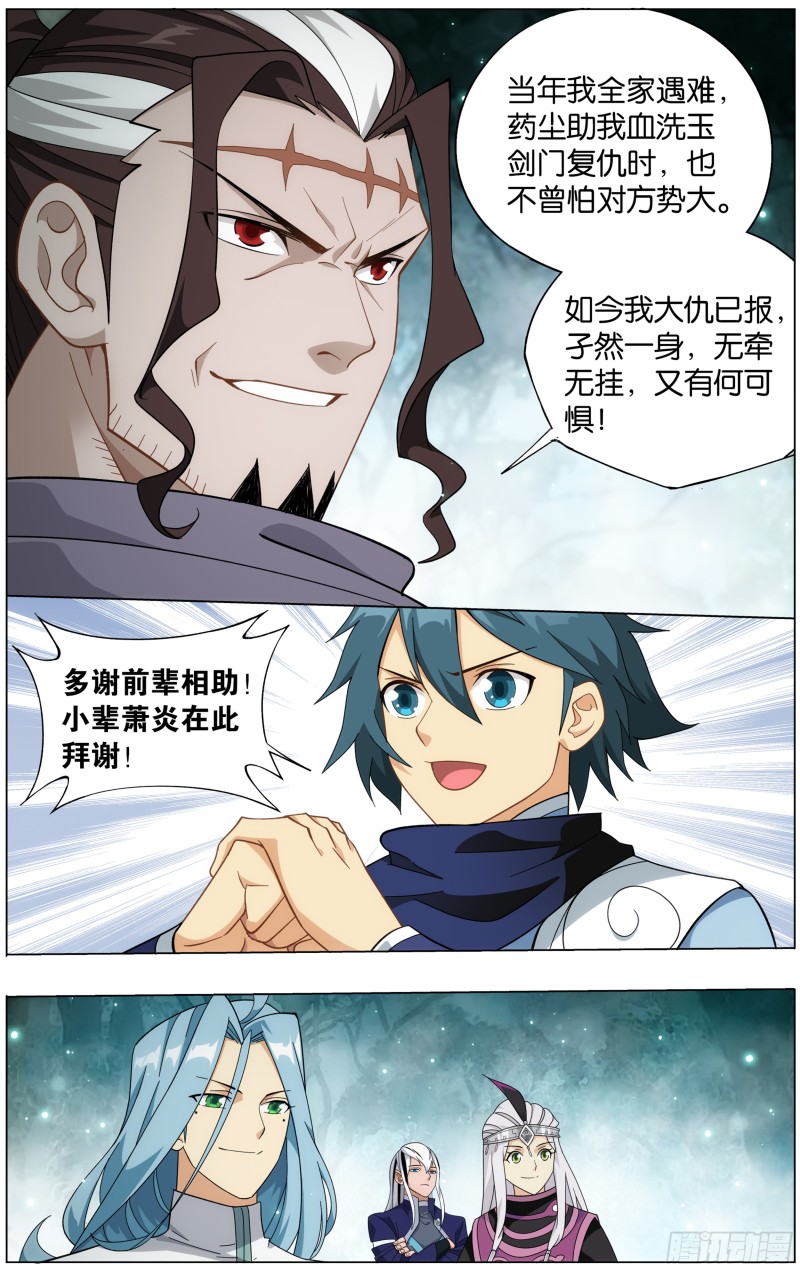 294回 亡魂山7