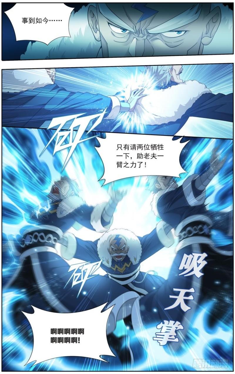 第258回 异火焚天（下）3