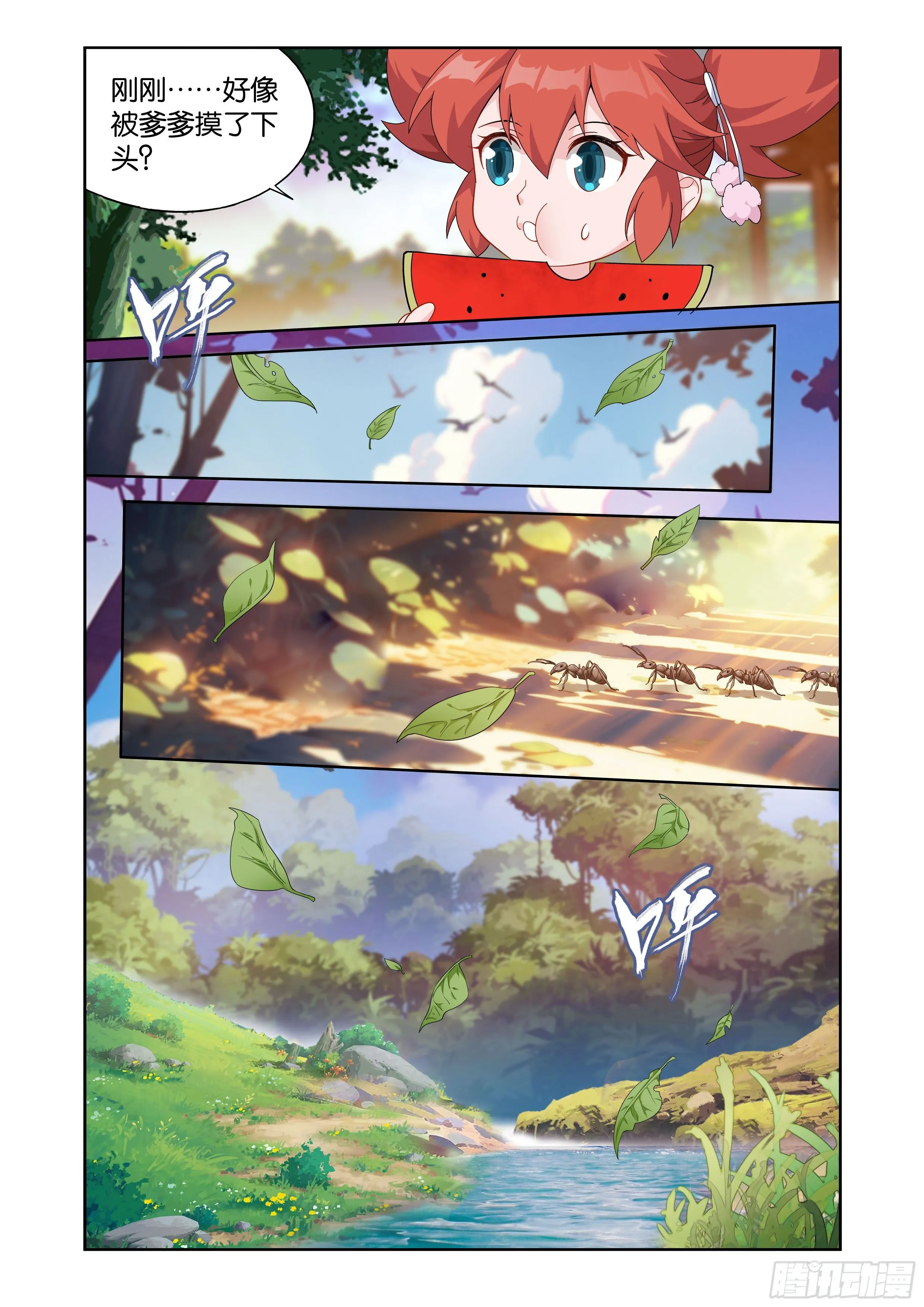 第411回 灵魂旅程10