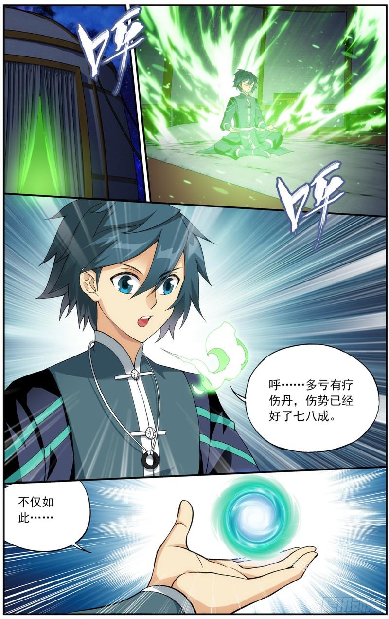 第221回 旧雨新知2