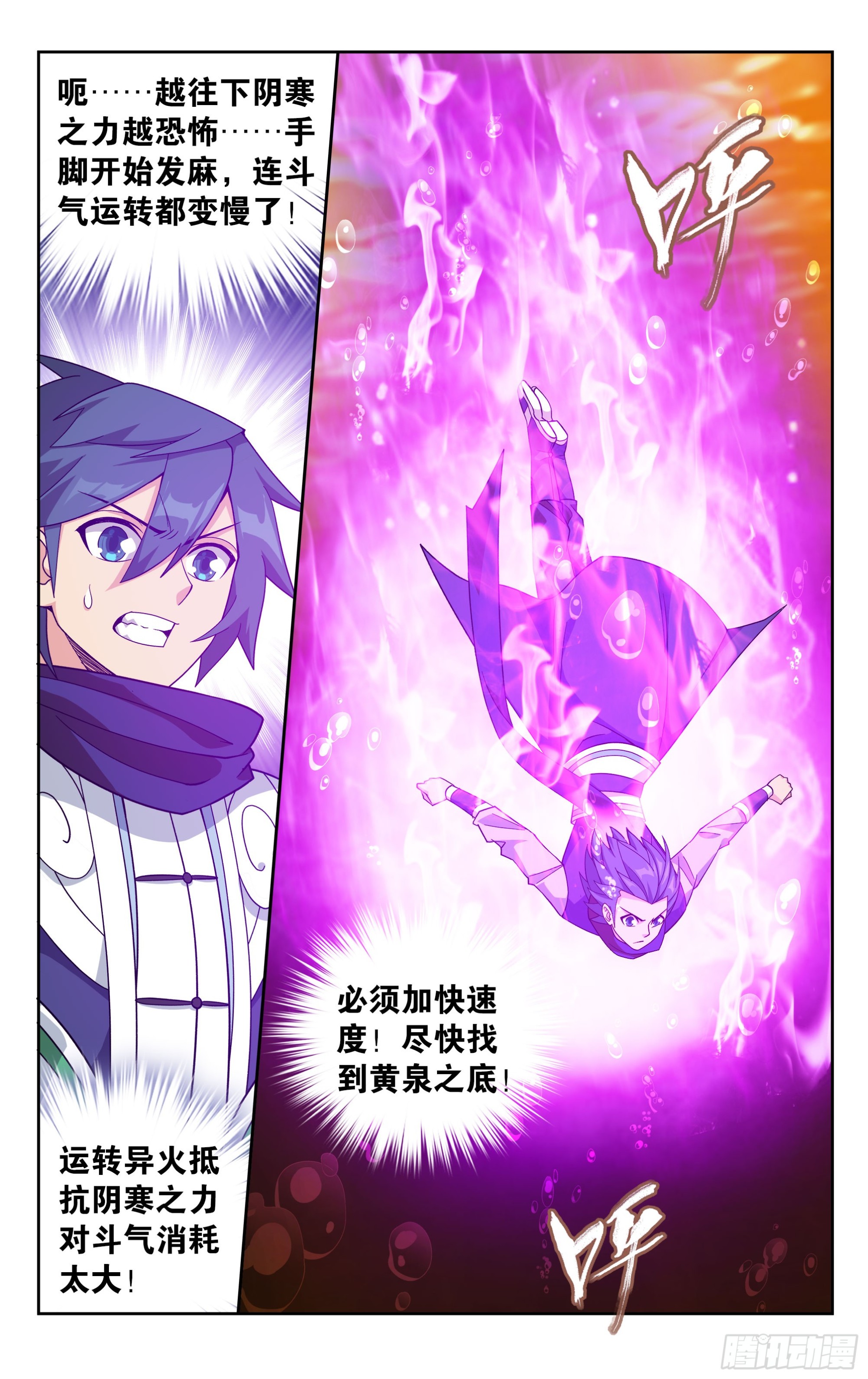 第387回 九幽地渊22