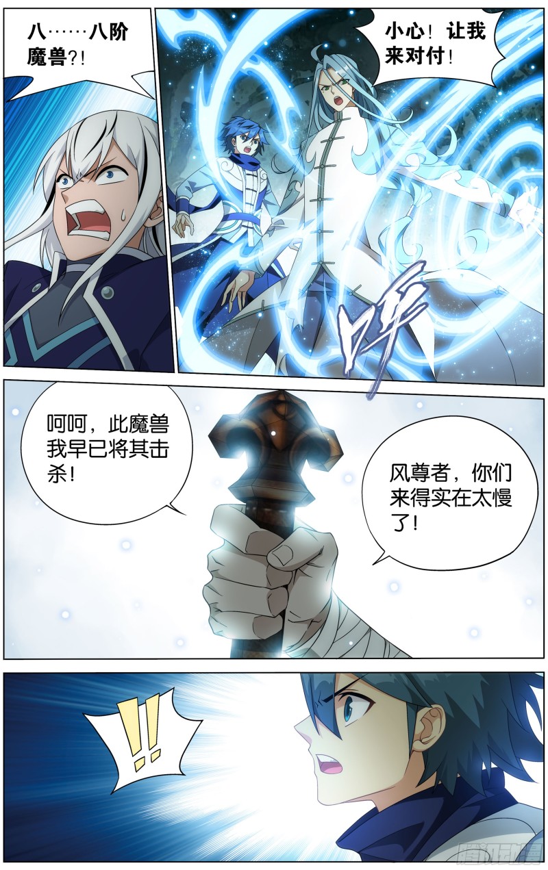 294回 亡魂山4