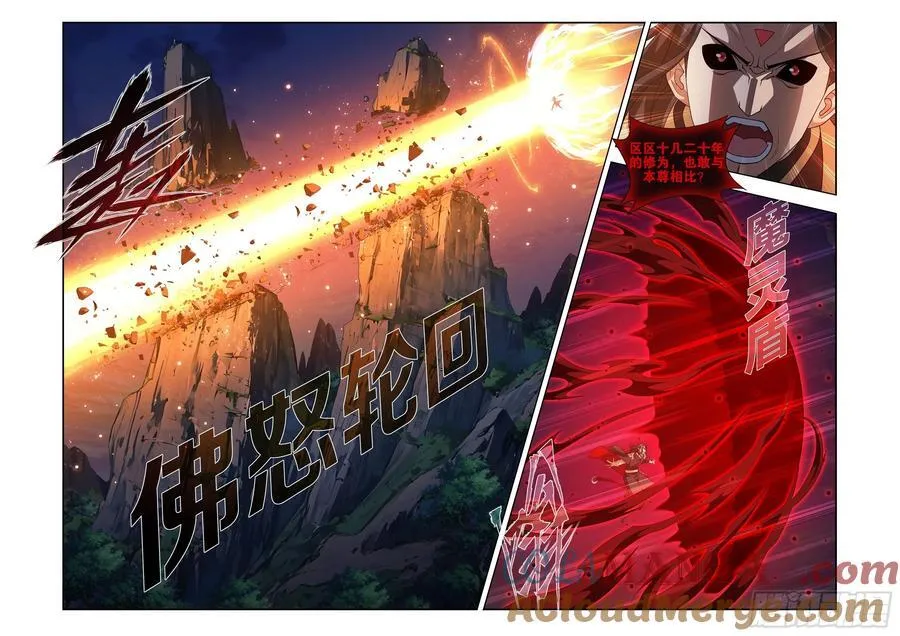 第430回 虚无吞炎4