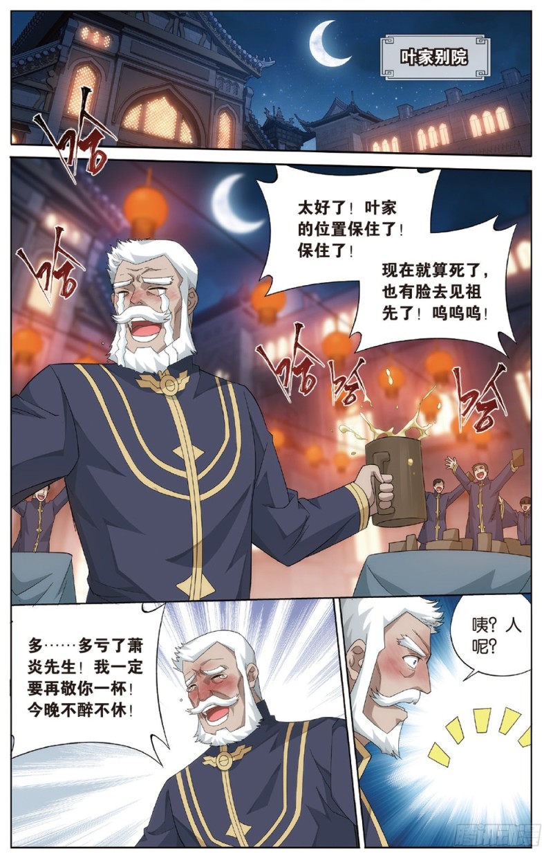 第270回 丹塔的魂技（下）7