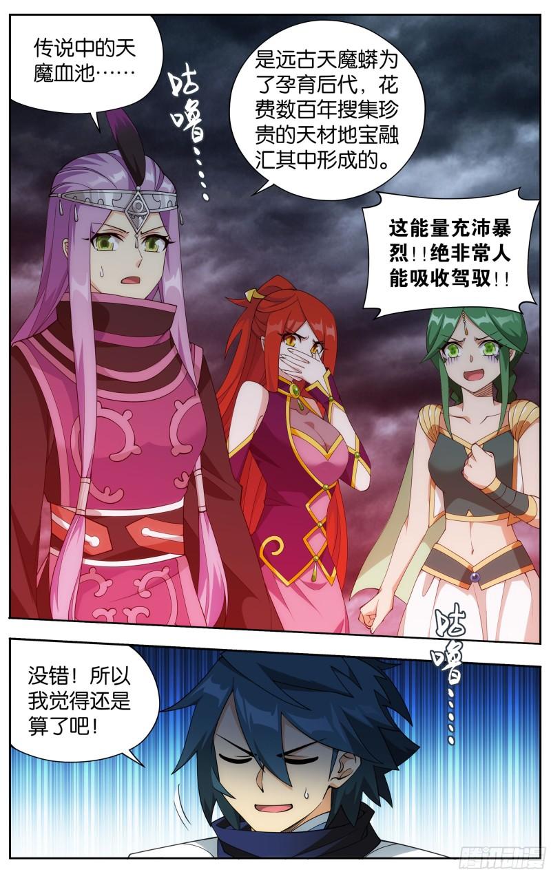 368回 天魔巨像1