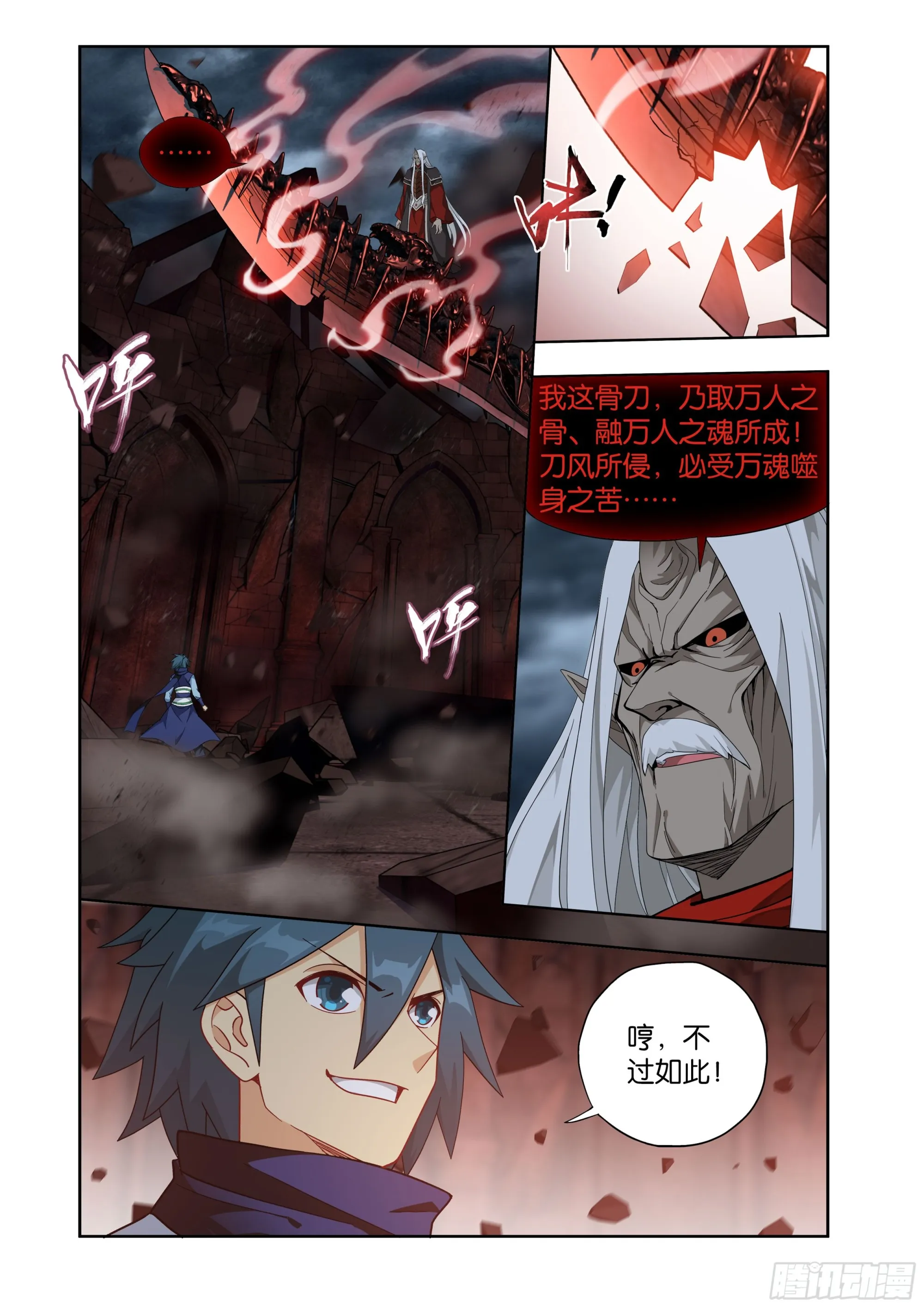 第407回 破！人殿18