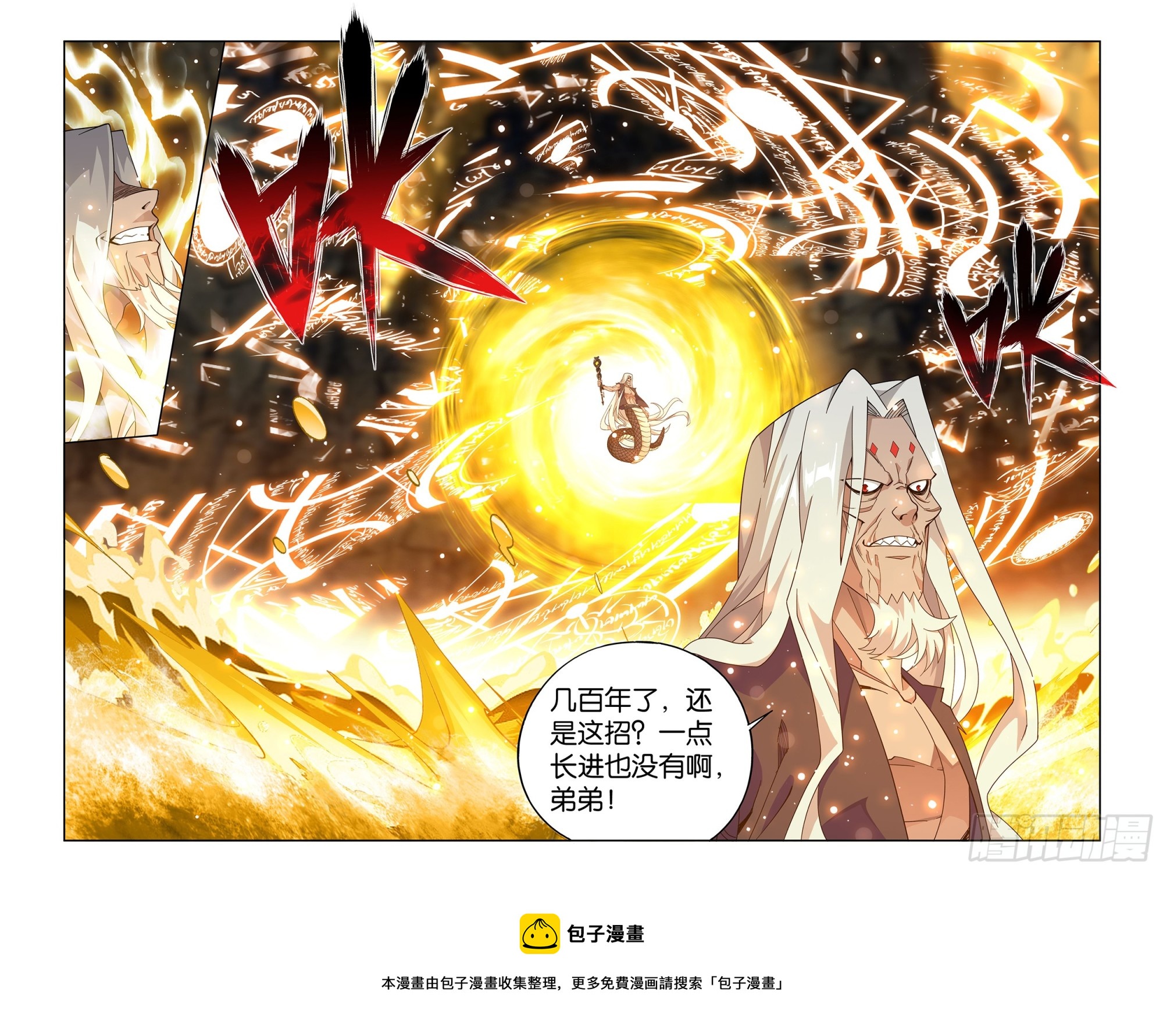 第390回 九幽冥杖20