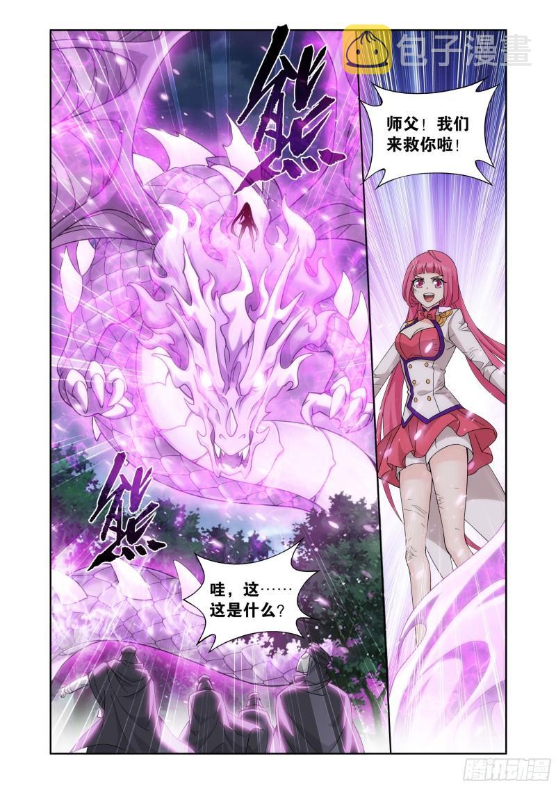 367回 英雄救美5