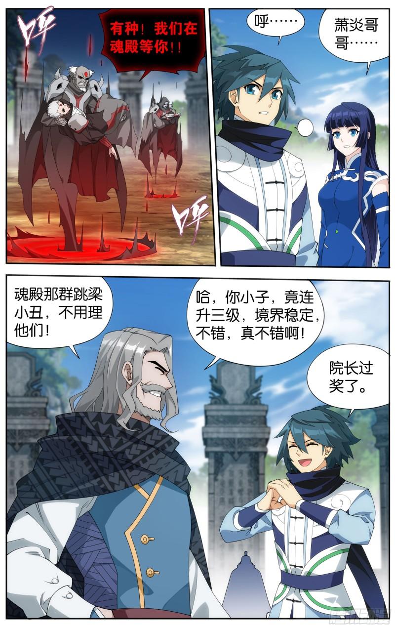 356回 玄黄要塞3