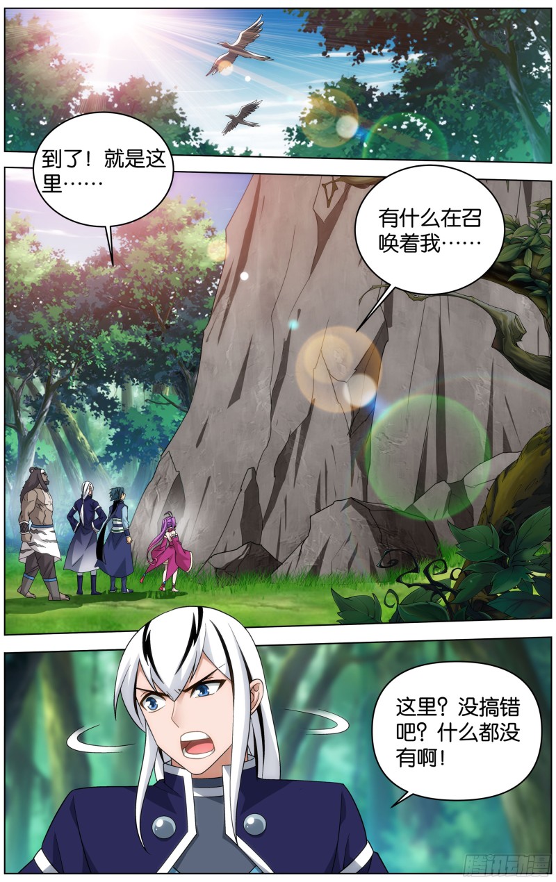 310回 龙凤墟1