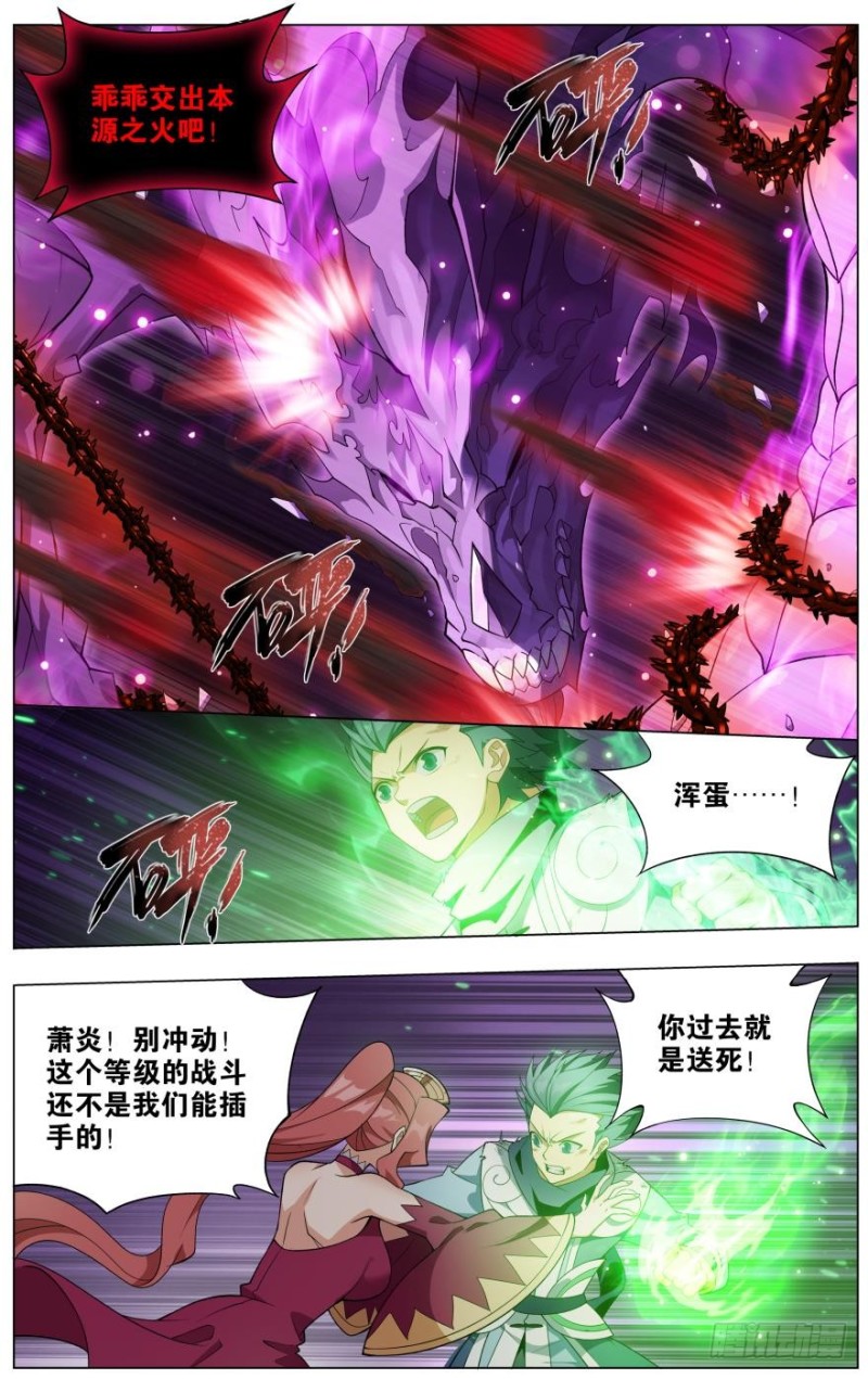 287回 本源之火1