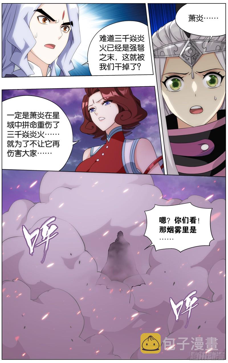 291回 封天阵13