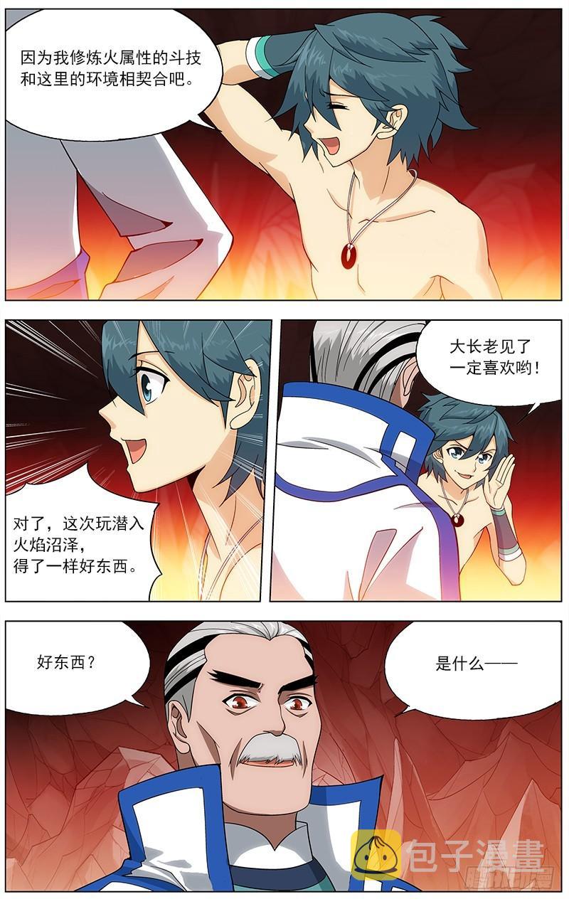 第209回 一丘之貉4