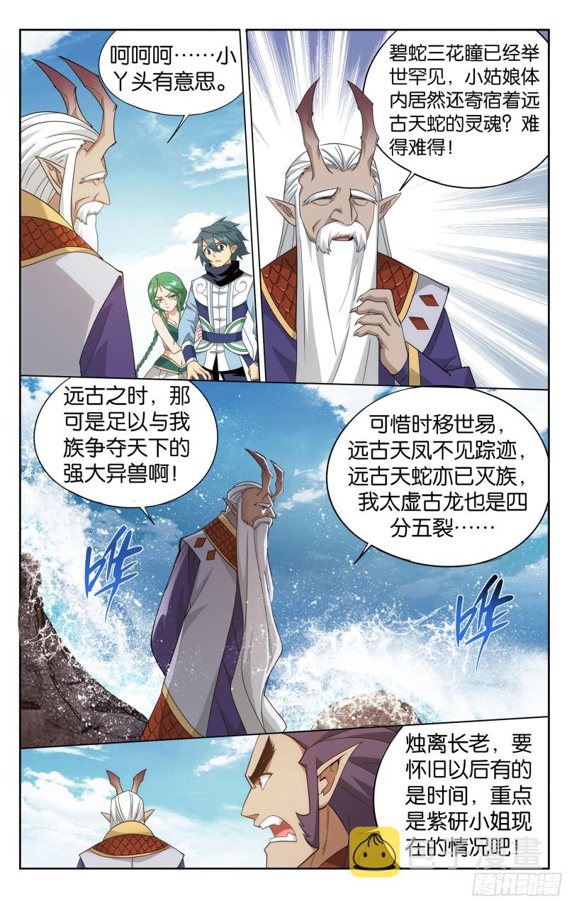 331回 古龙岛10