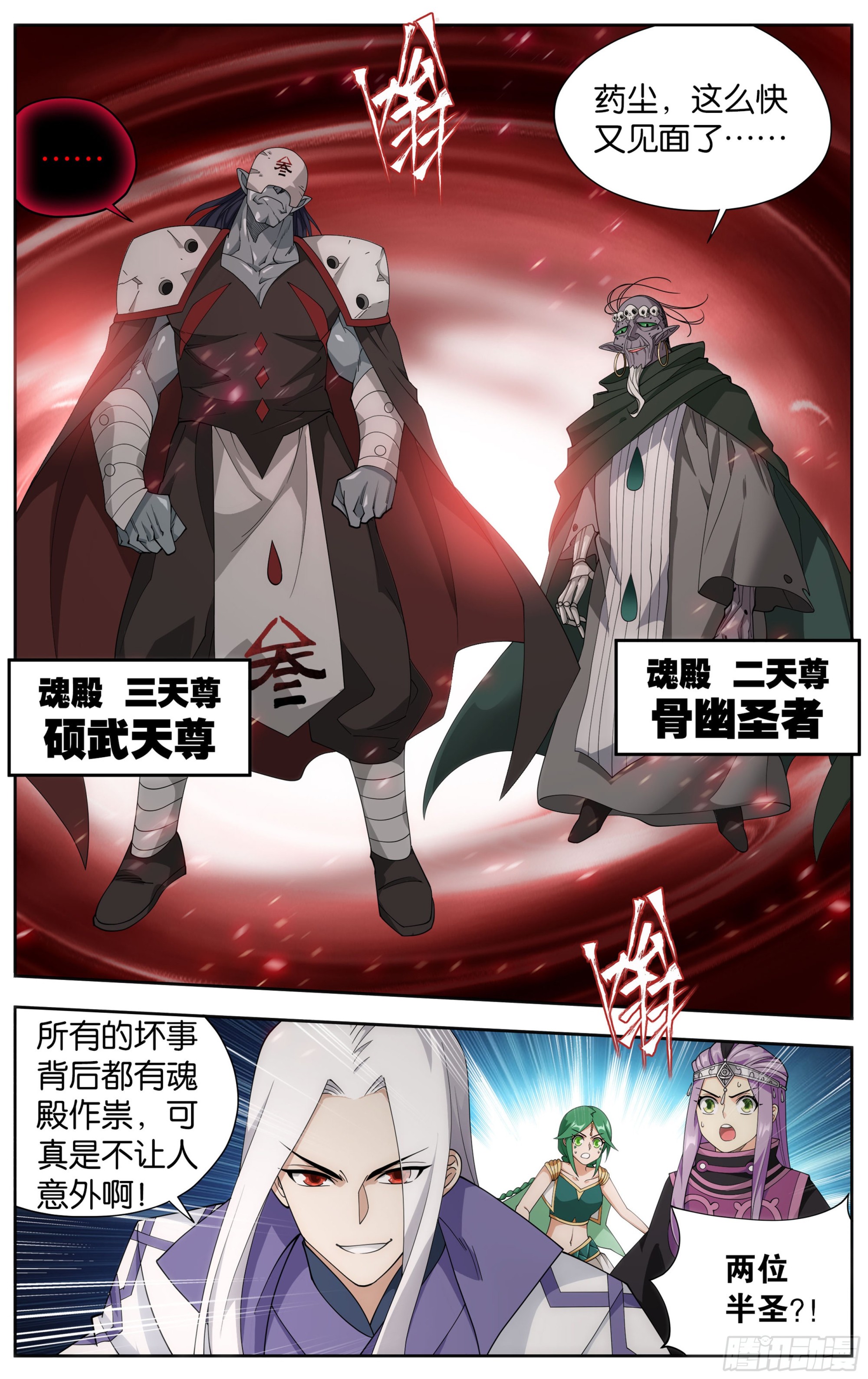 378回 强敌10
