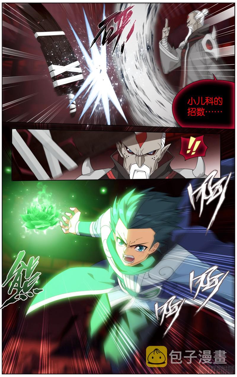 298回 逃魂9
