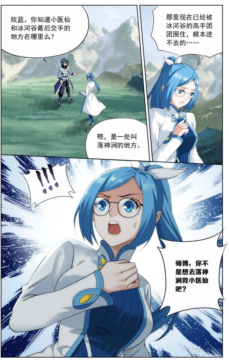 第249回 叶城（下）10