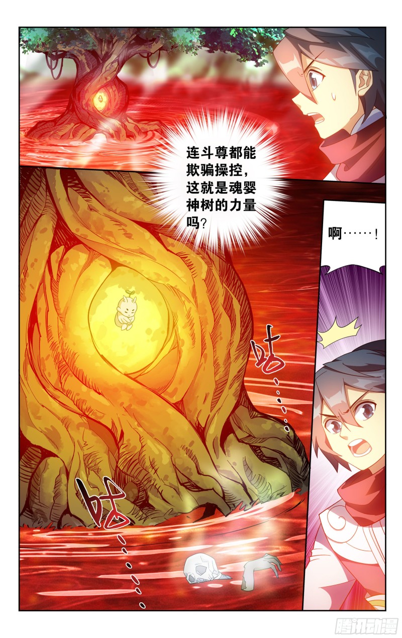 309回 魂婴幻境9