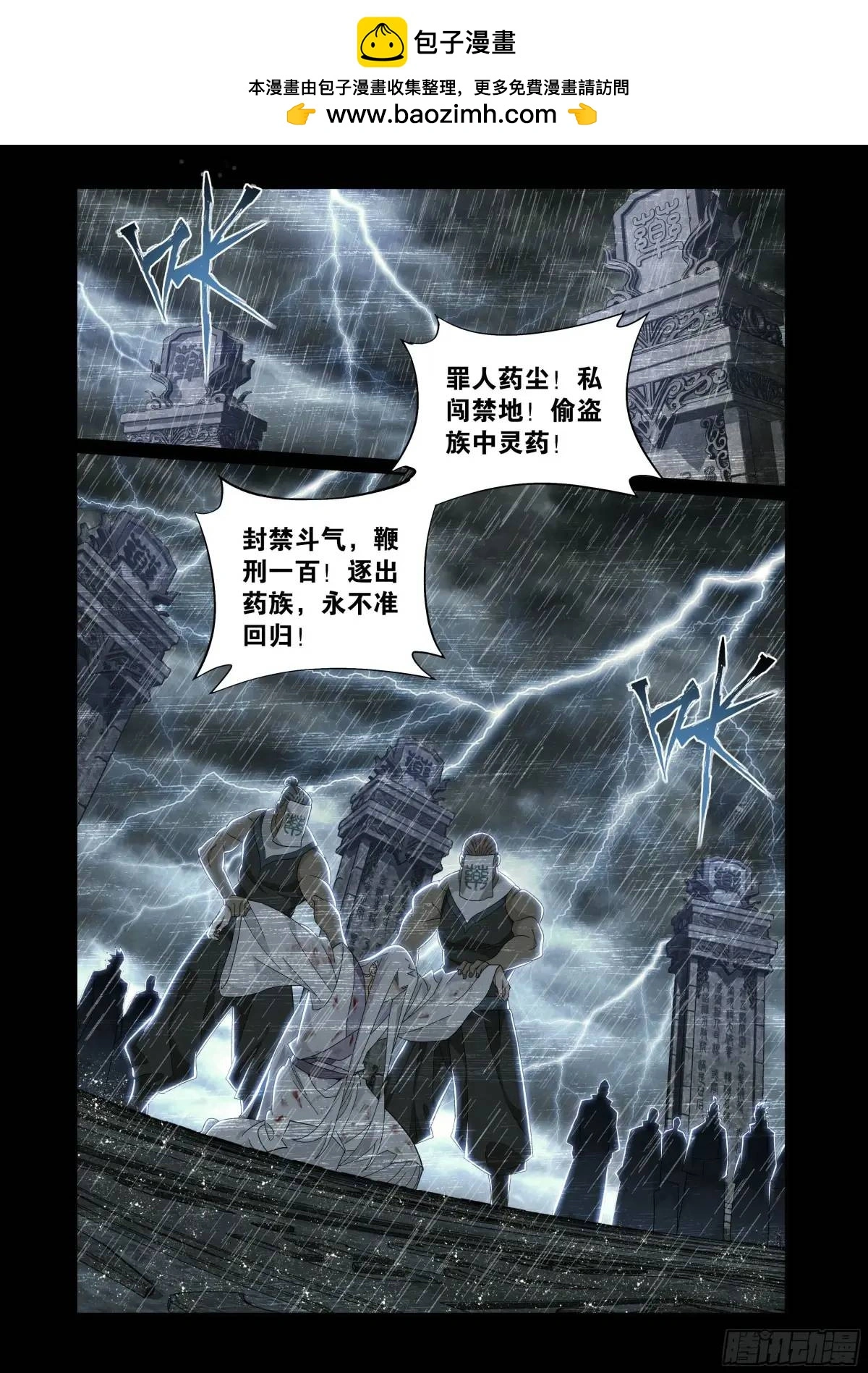 第416回 药族的挑战1
