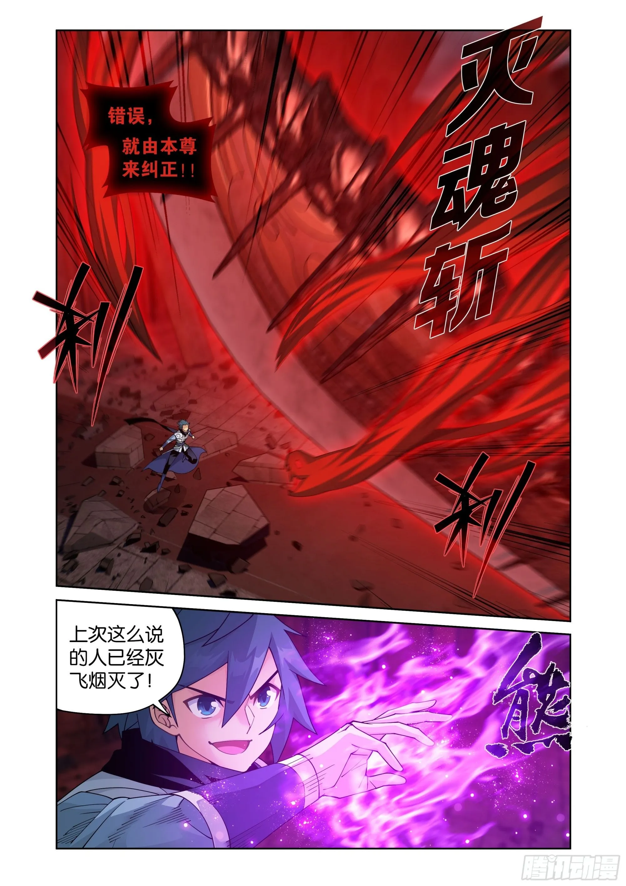 第408回 败天尊1