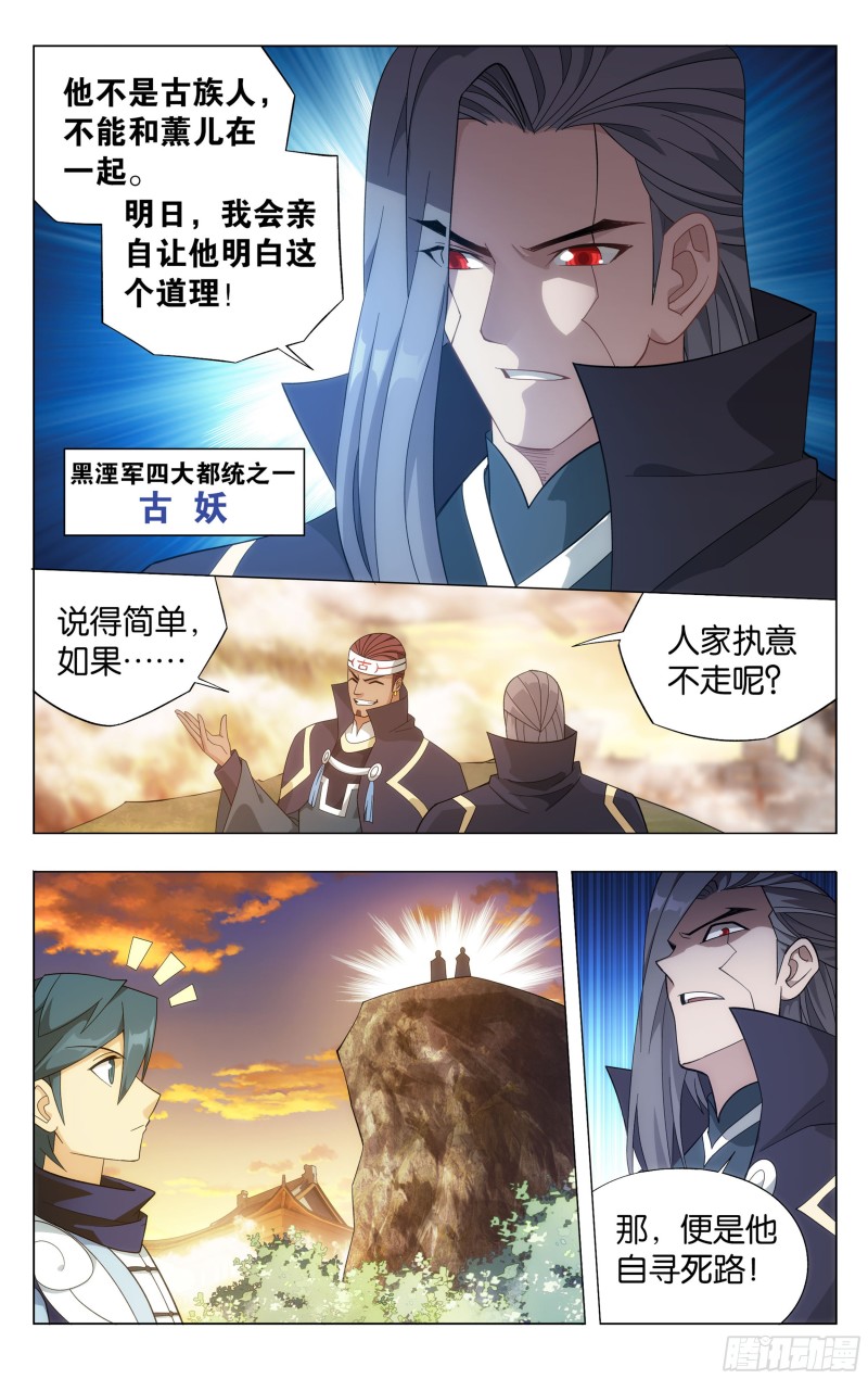 339回 古族大会8