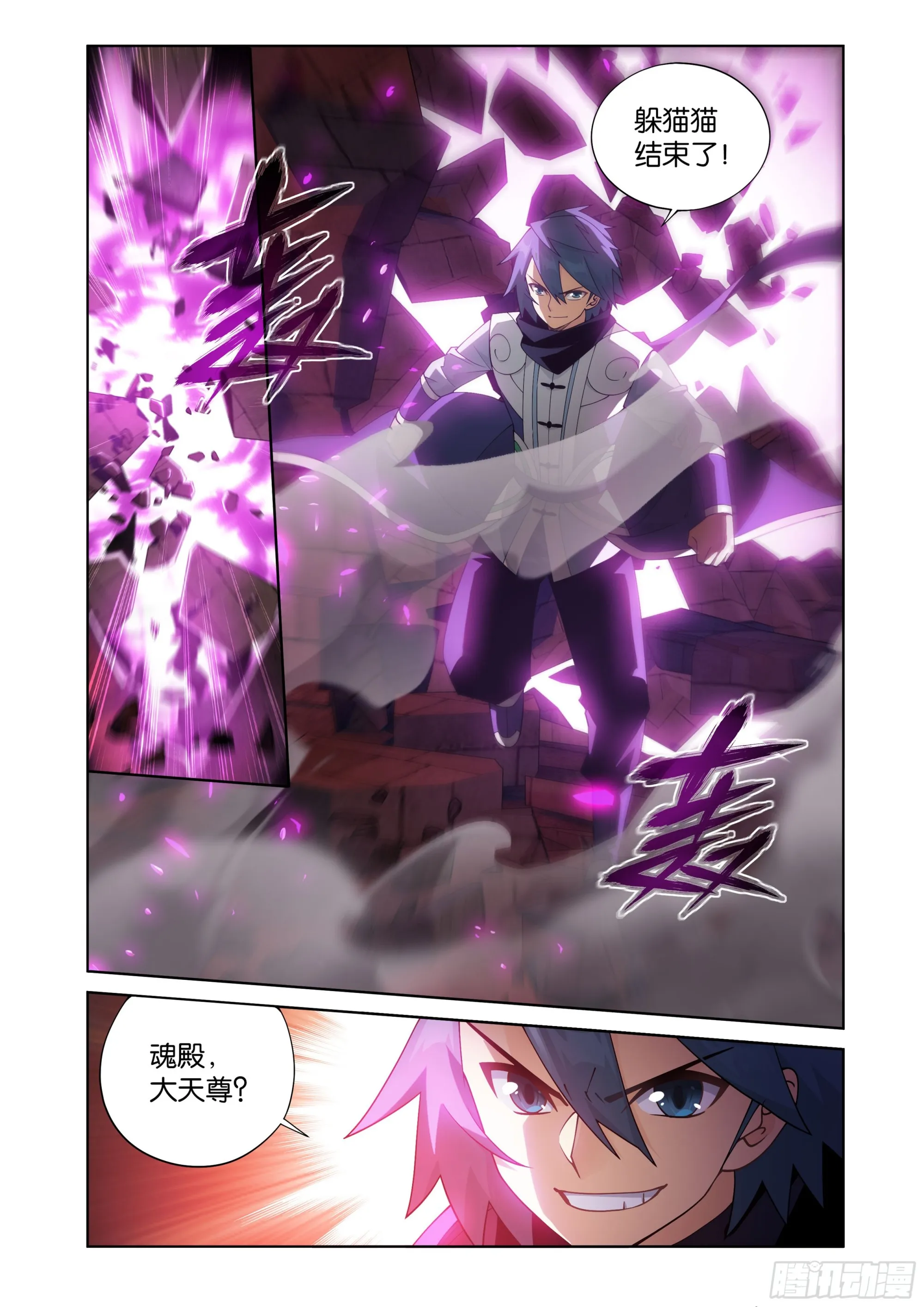 第407回 破！人殿8