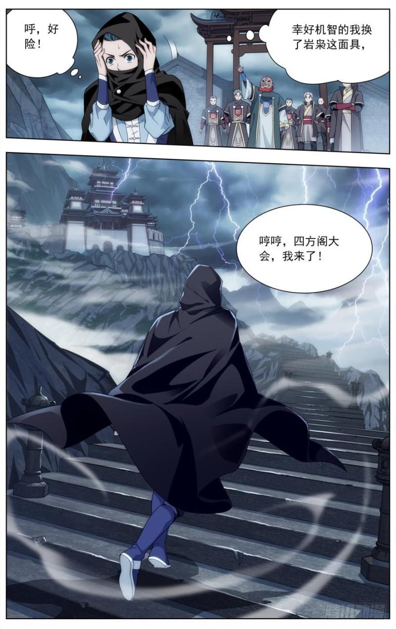 第237回 四方尊者（上）9