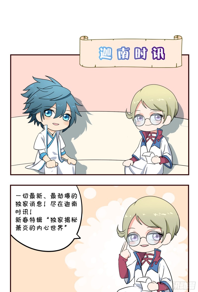 283回 误会？23