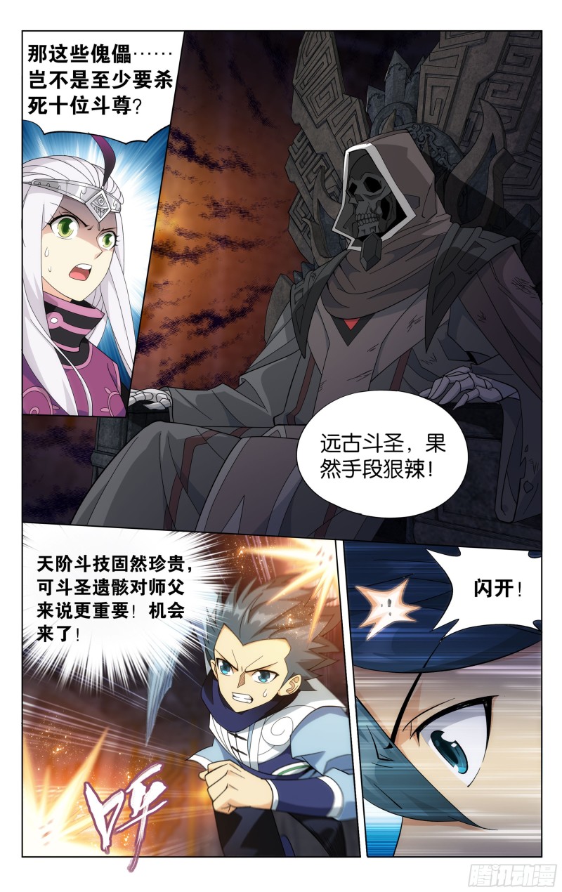 315回 奇怪的卷轴12