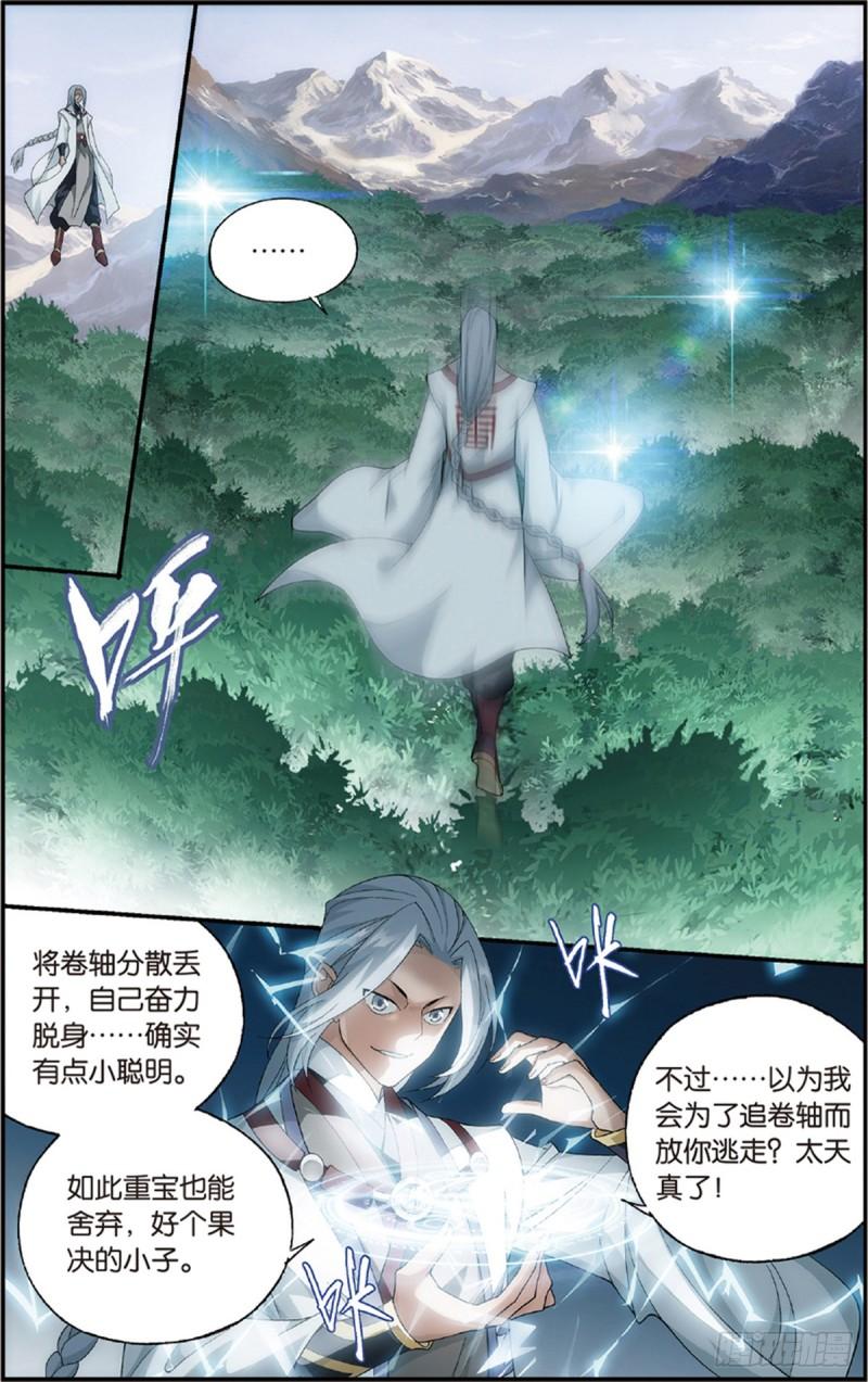 第229回 且走且战21