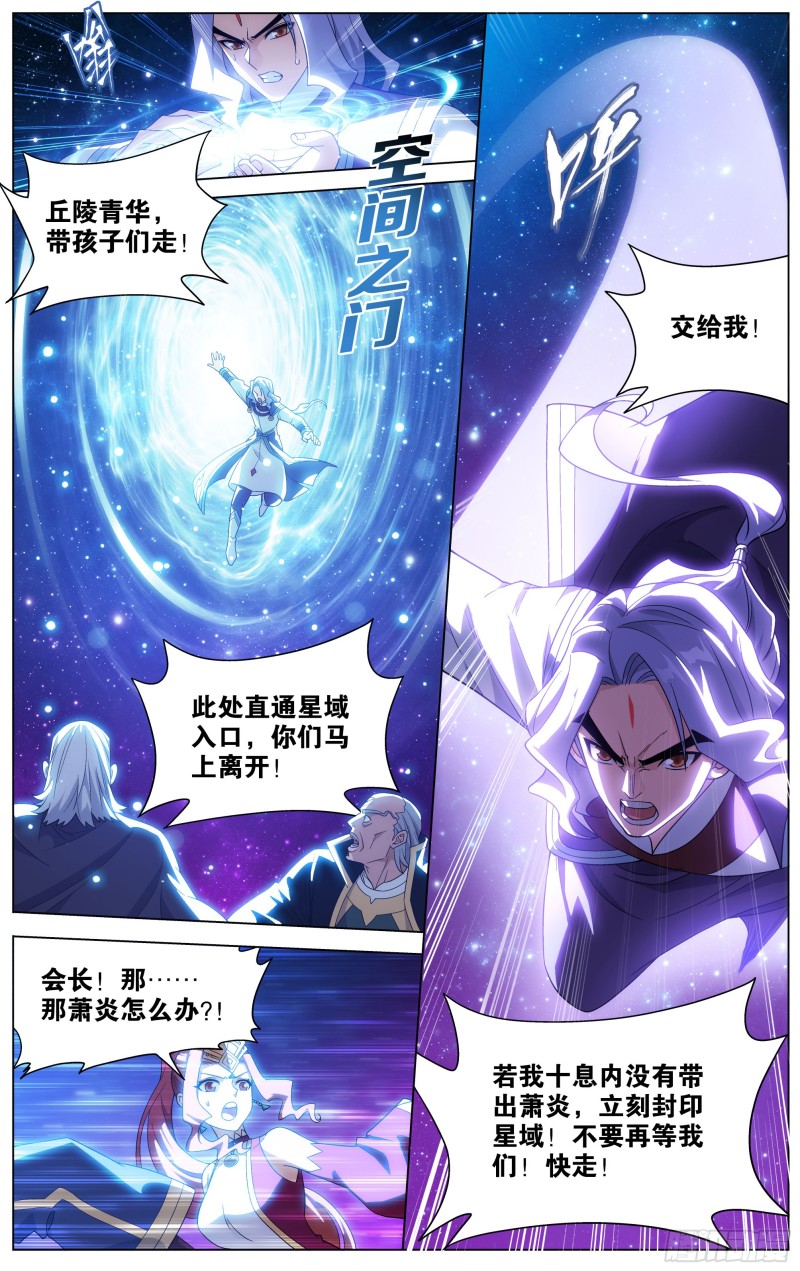 290回 崩塌3