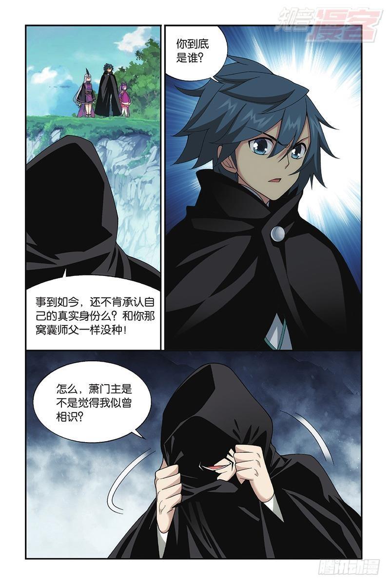 第198回 围剿鹰山20