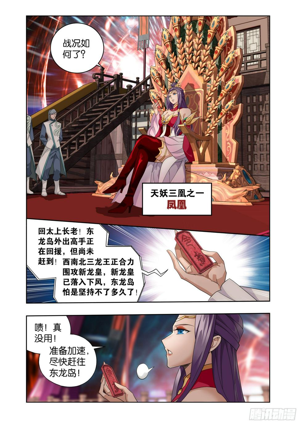 第395回 遇水迭桥9