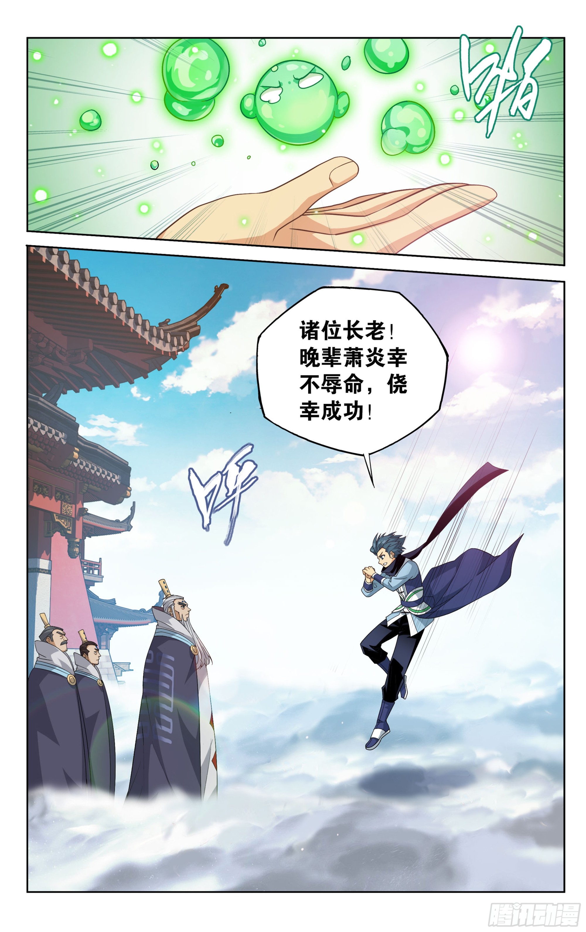 384回 炼丹6