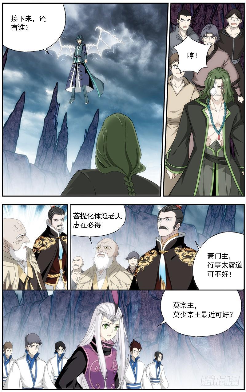 第210回 干戈伐戮6