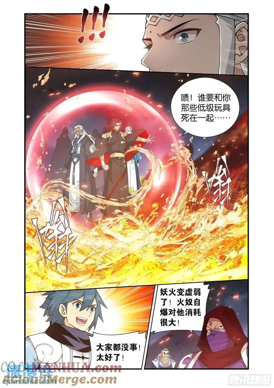 第422回 天罗炼火16