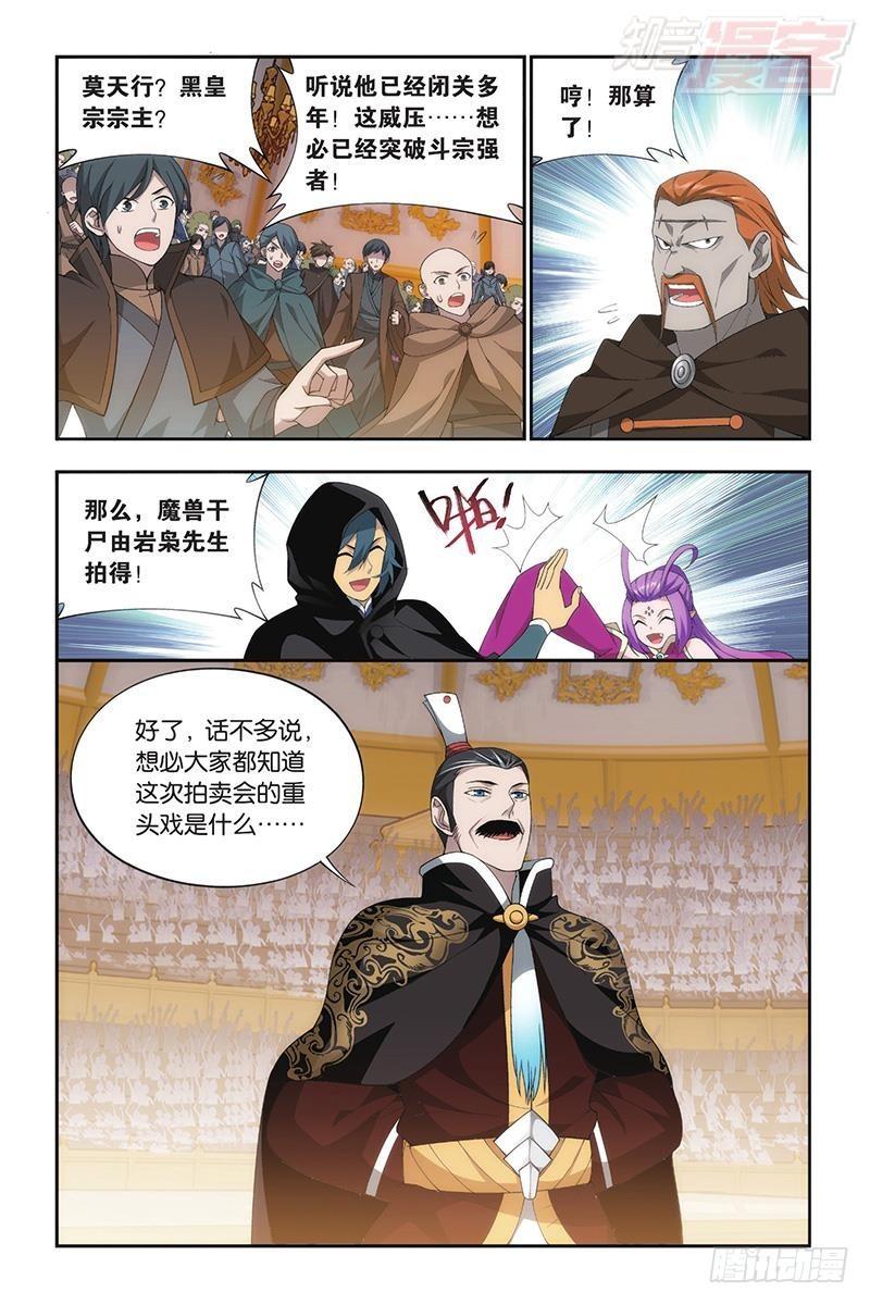 第196回 鹰山老人8