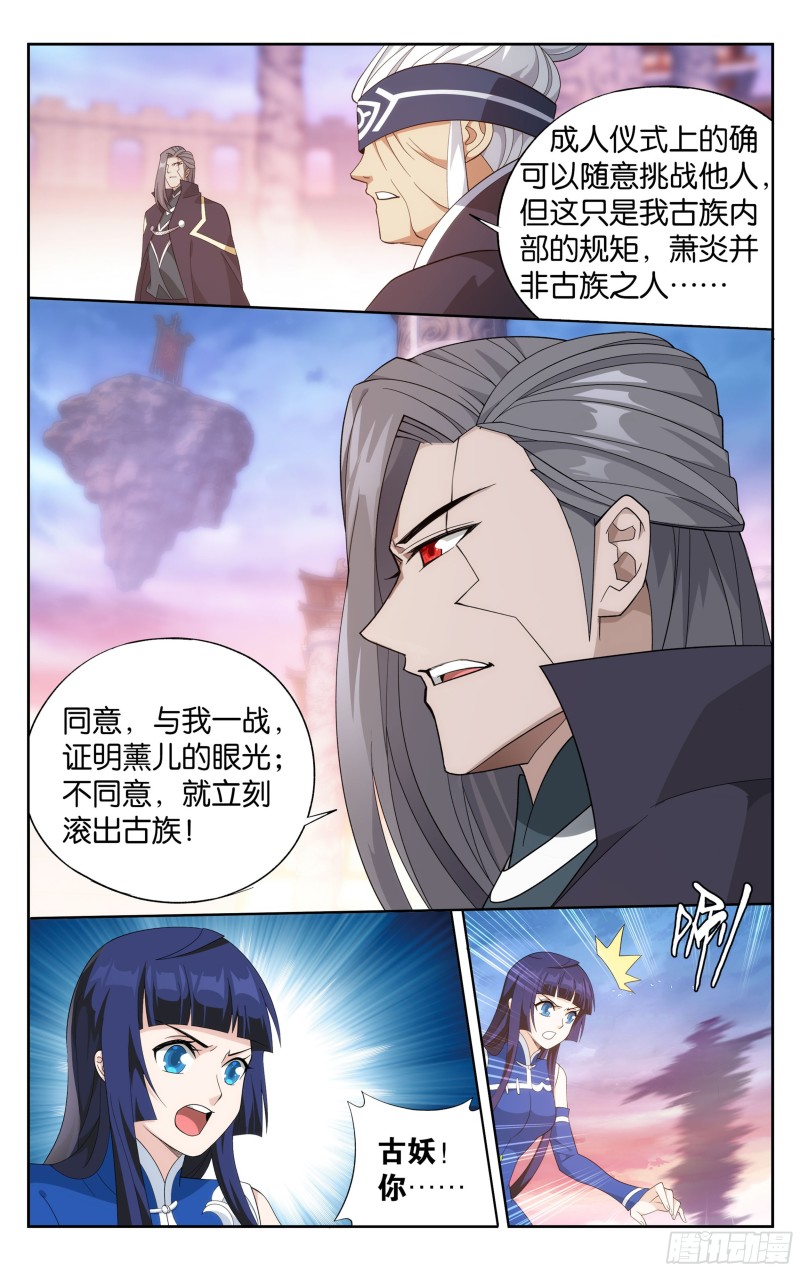 340回 授族纹18