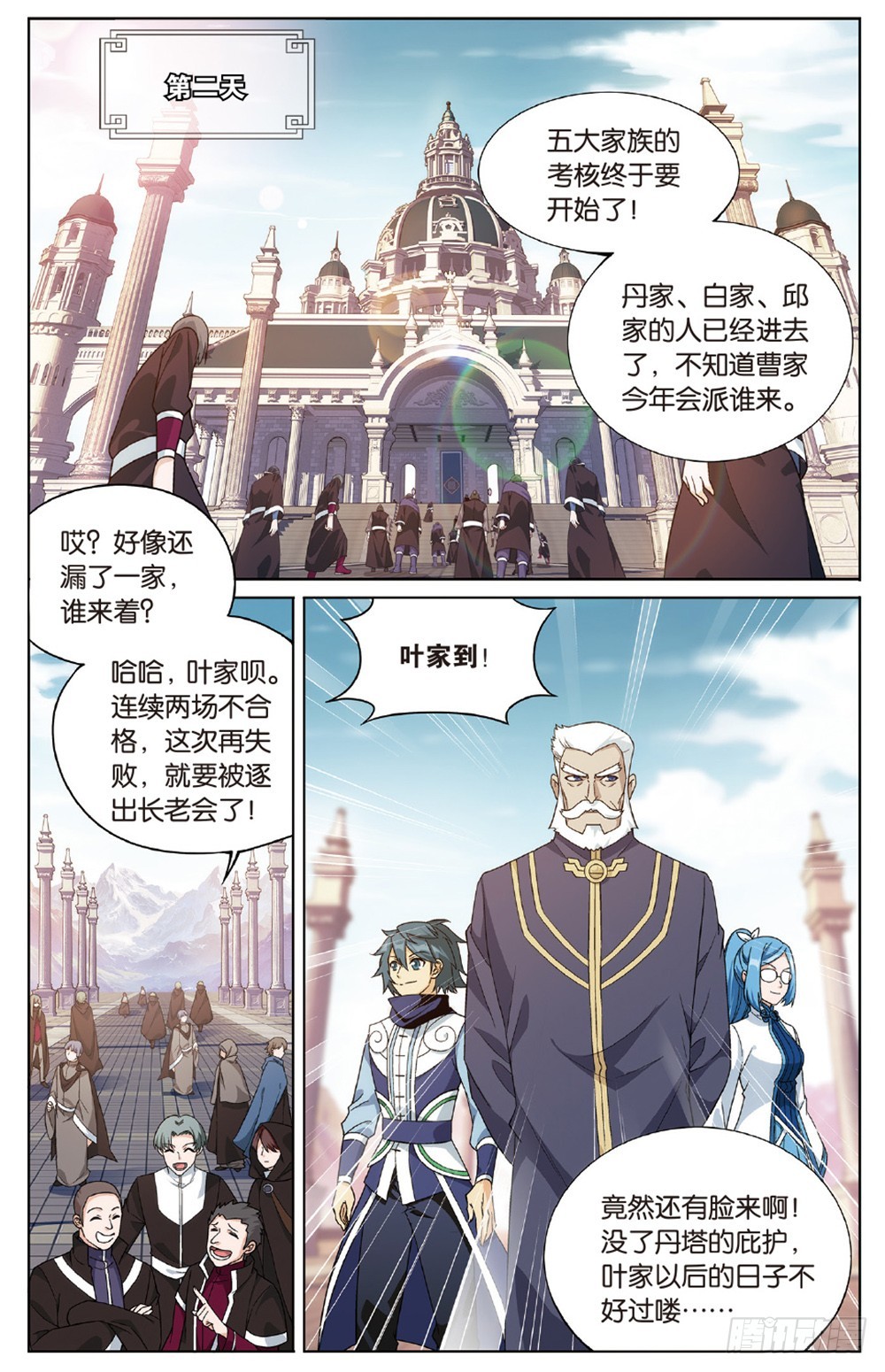 第267回 铜片的秘密（下）9