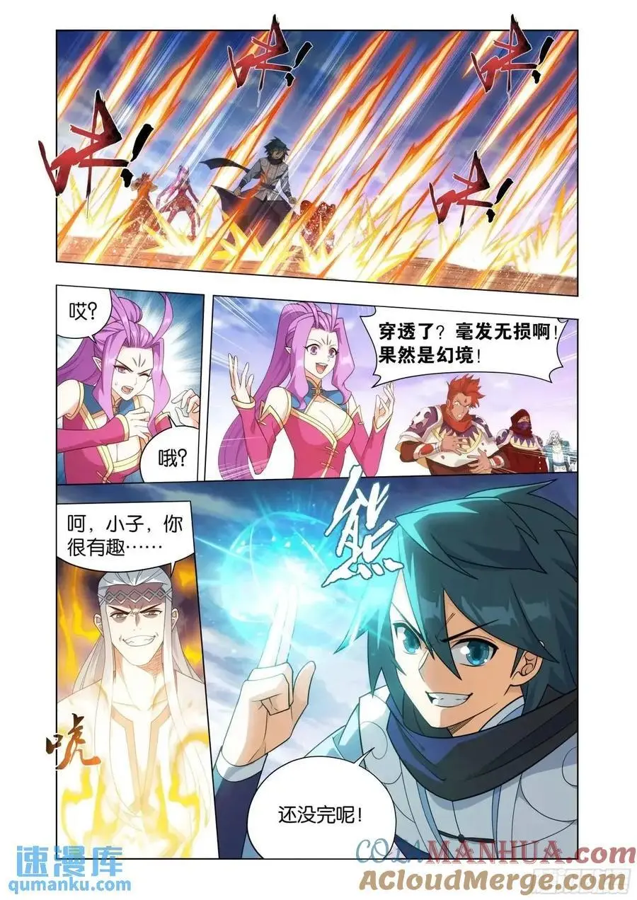 第421回 强劲的异火2