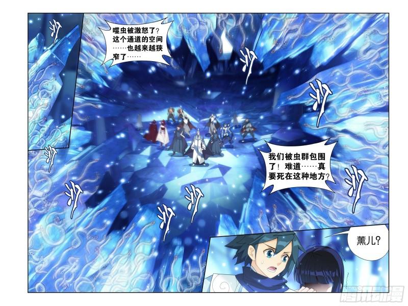 347回 远古噬虫6