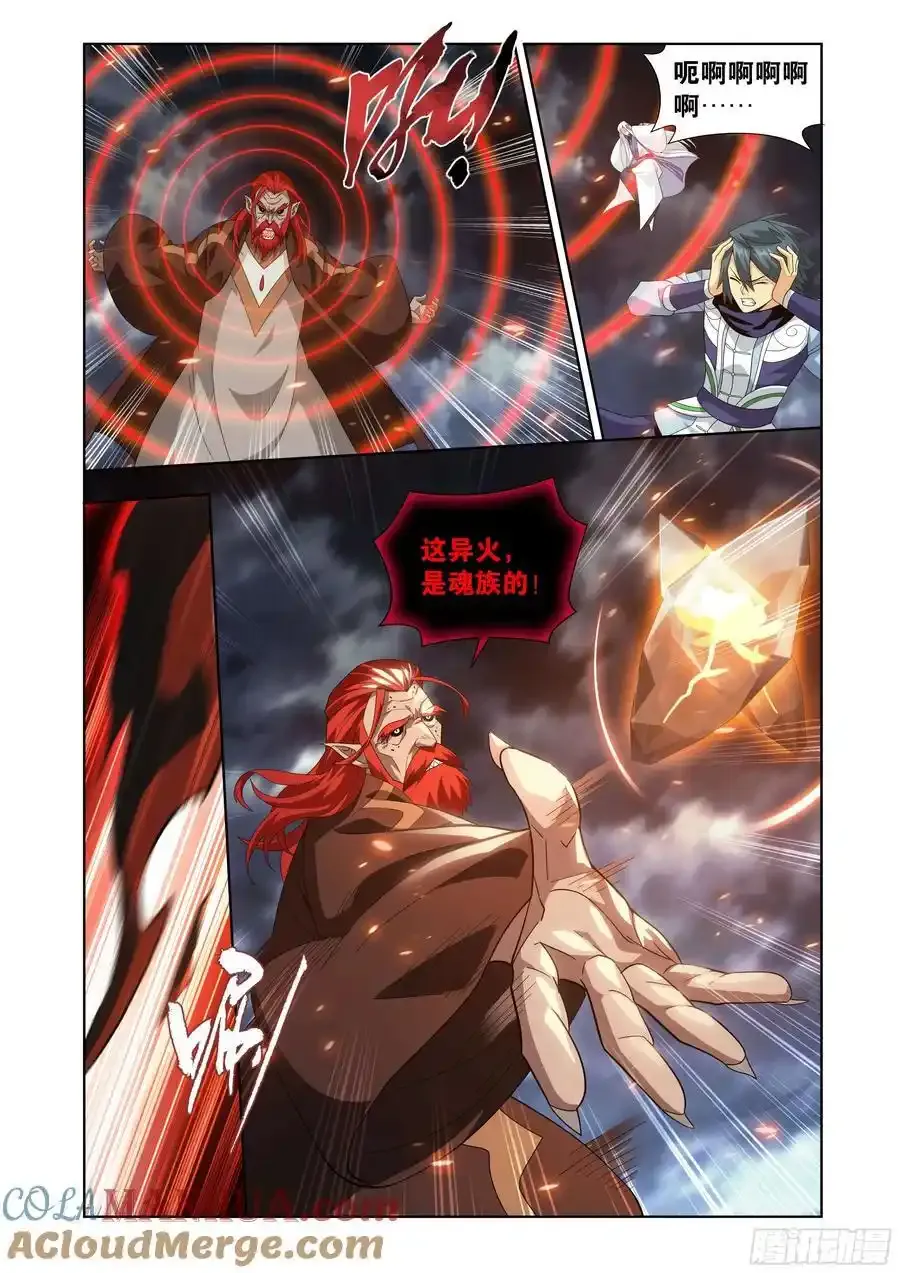 第425回 魂魔6