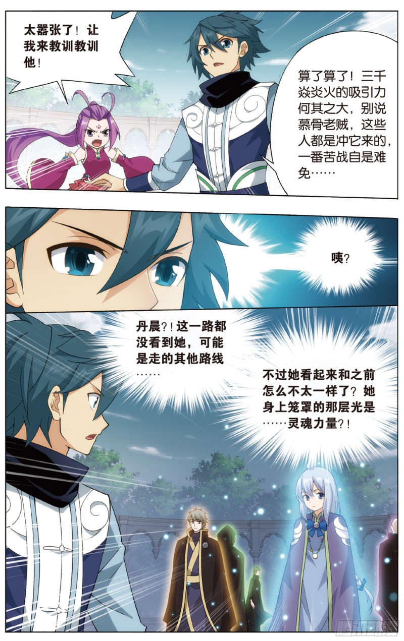 第278回 八品炼药师19