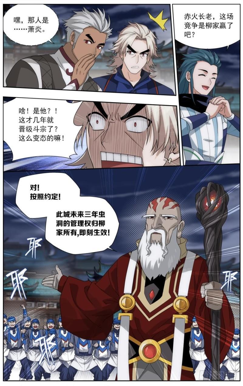第244回 焚炎谷（上）3
