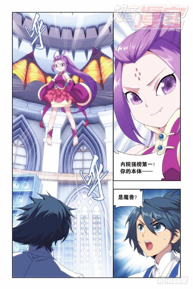 第143回 黑魔（上）1